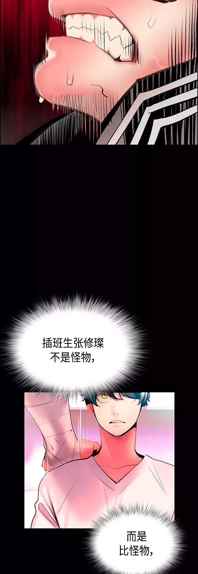 第78话 第47页