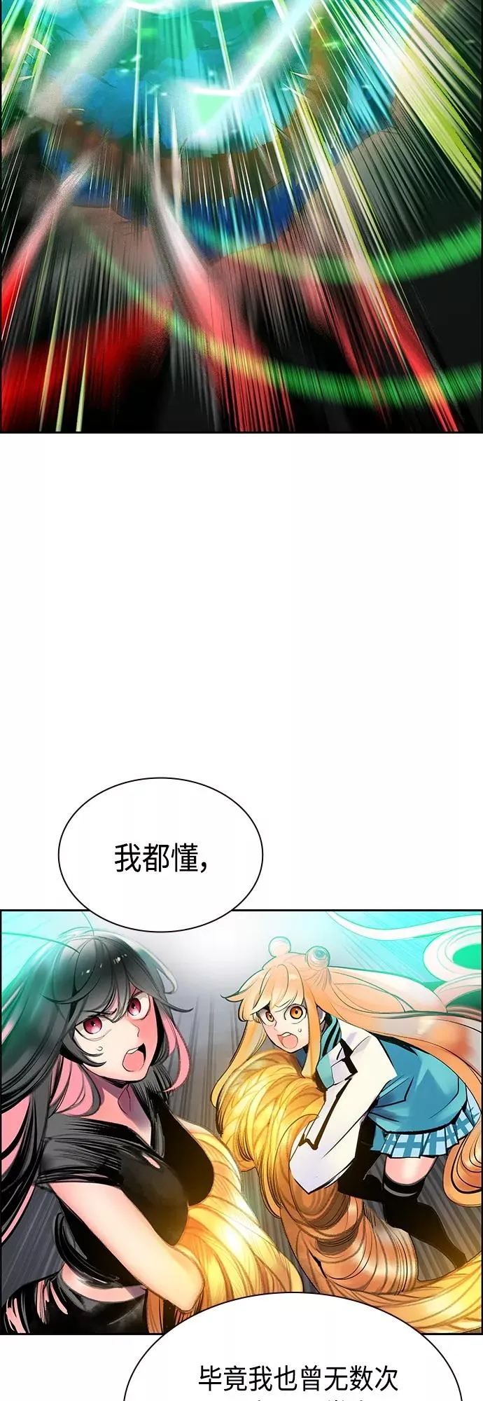 第78话 第50页