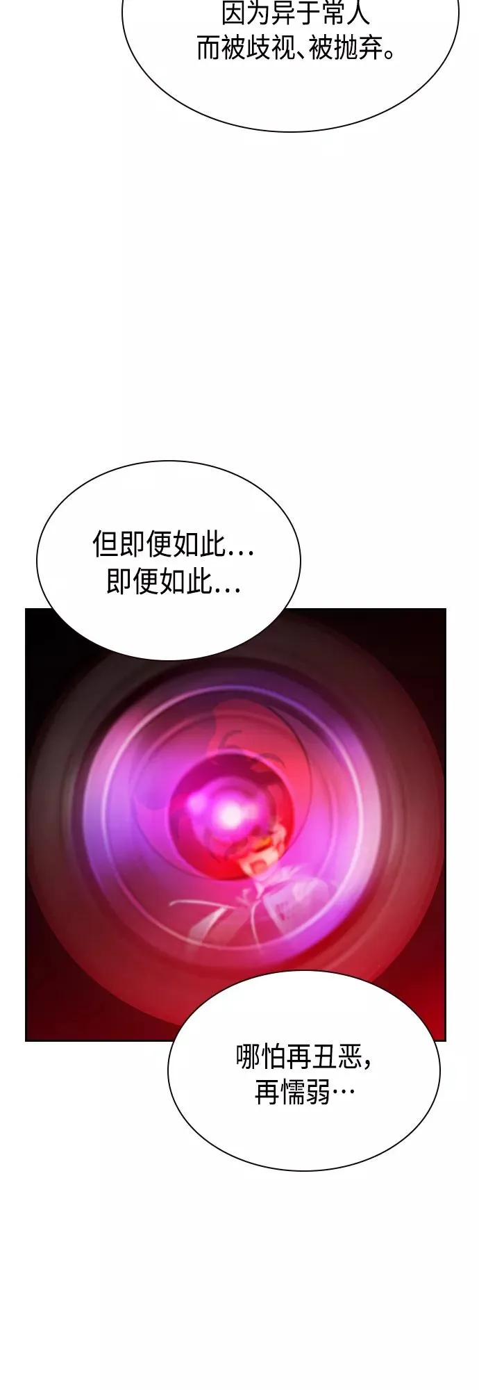 第78话 第51页