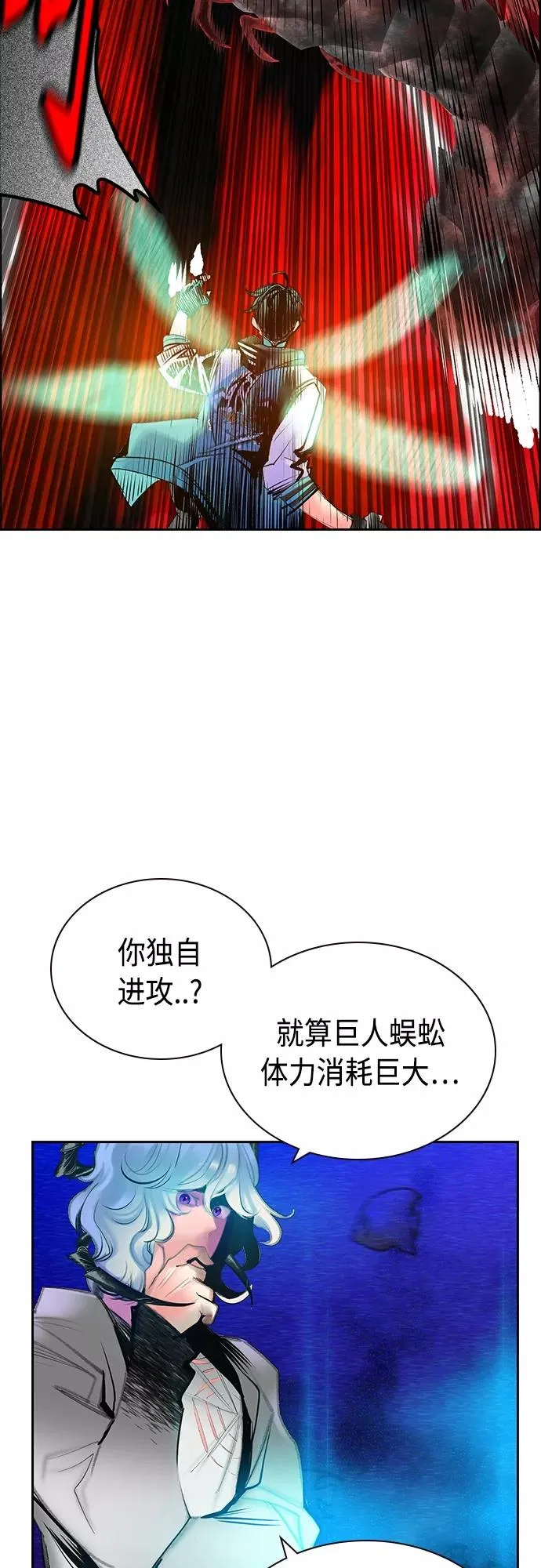 第78话 第54页
