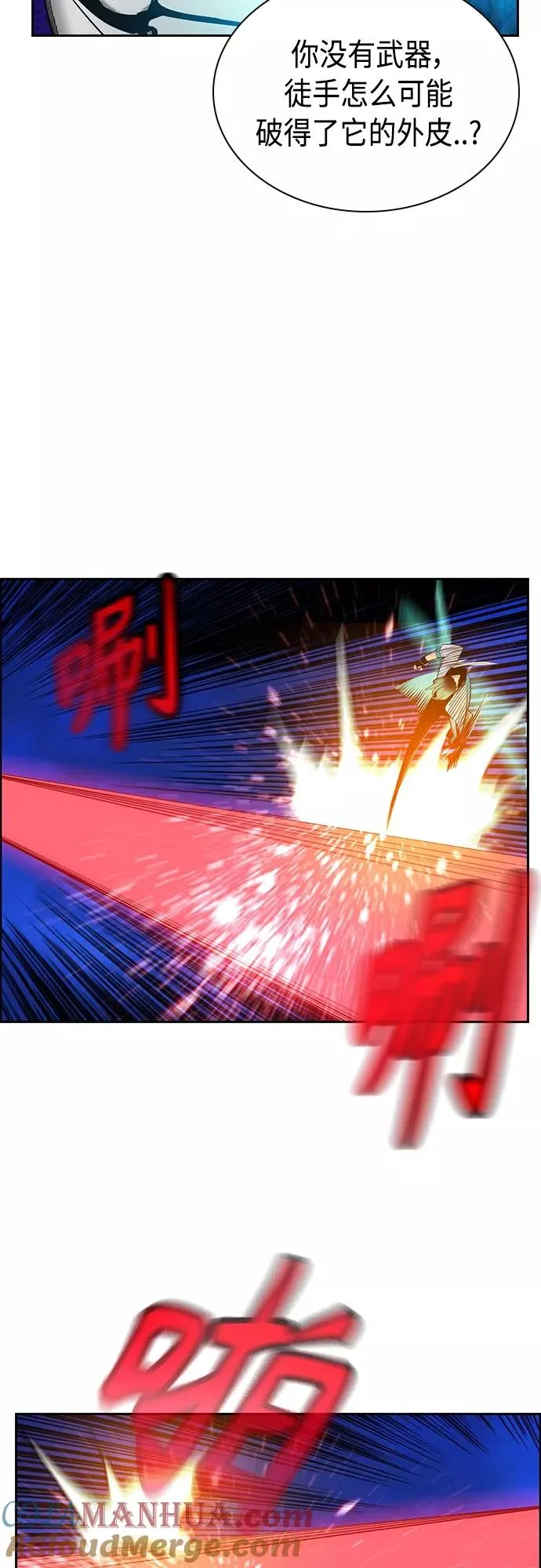 第78话 第55页