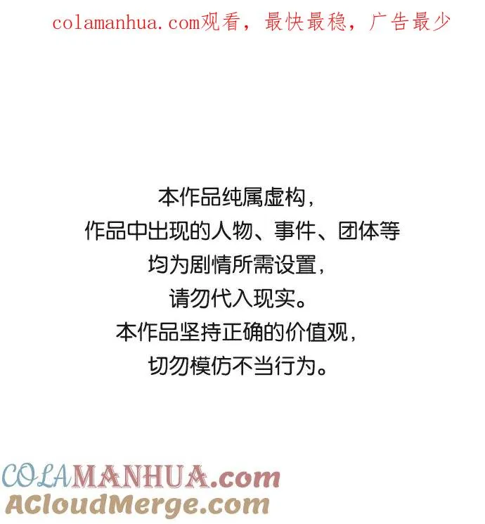 第79话 第1页