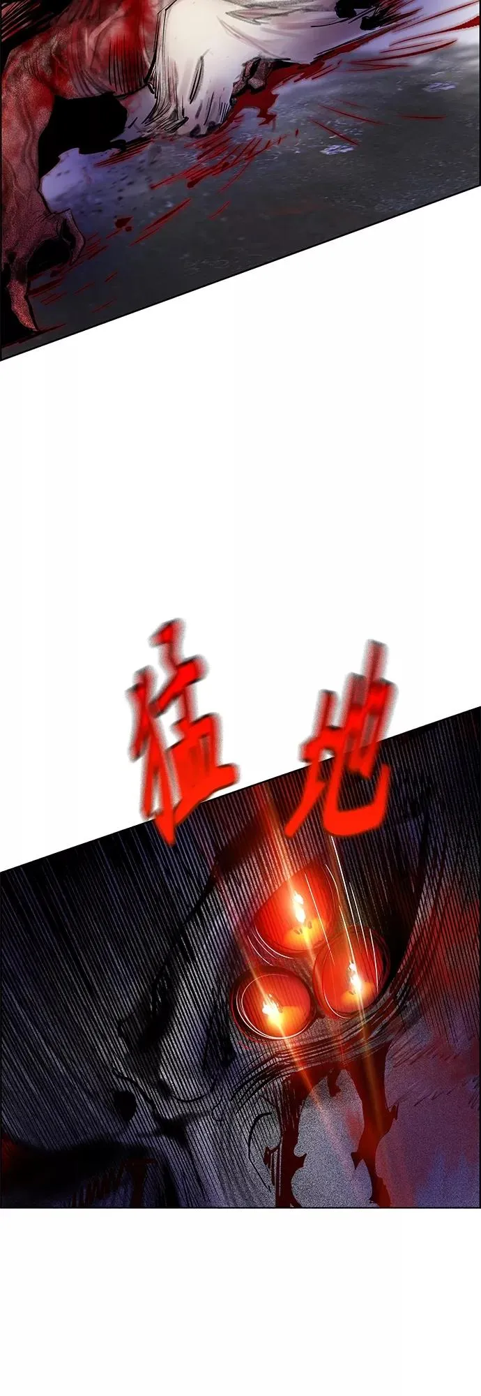 第79话 第6页