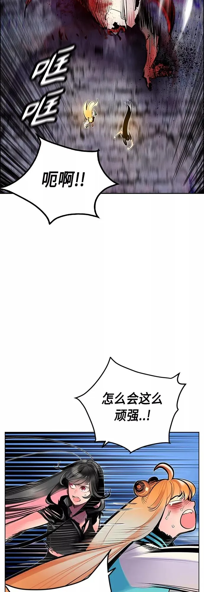 第79话 第12页