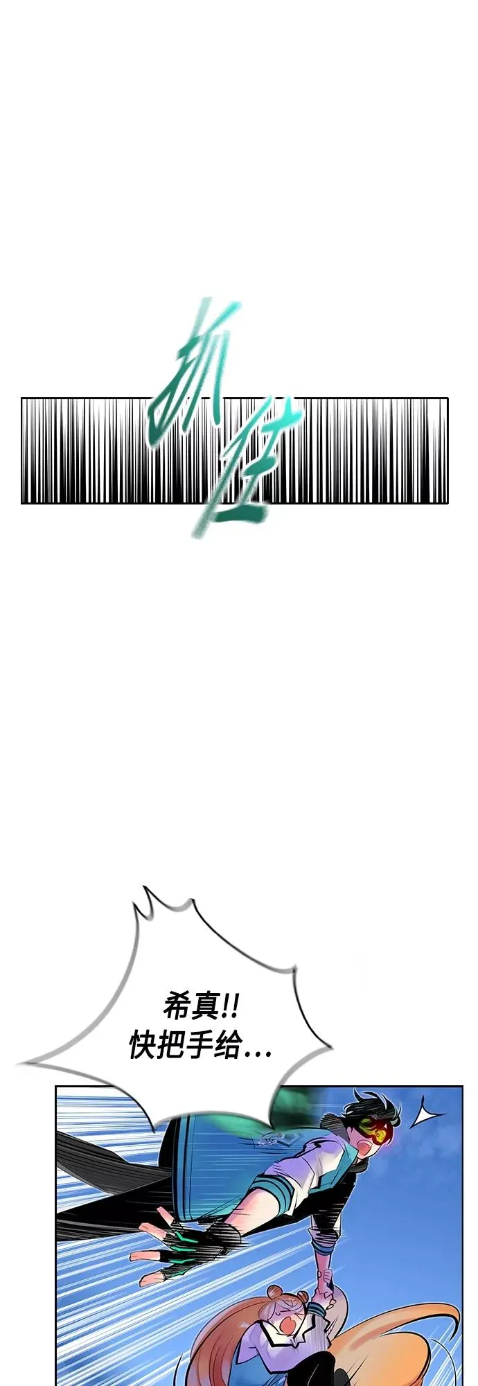 第79话 第14页