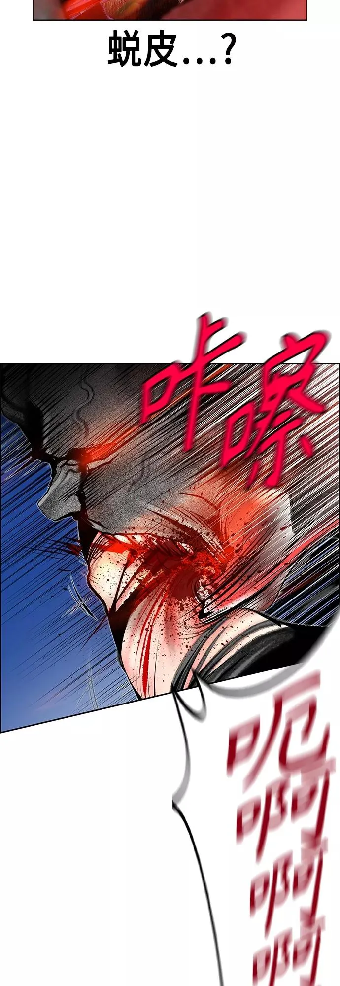 第79话 第21页