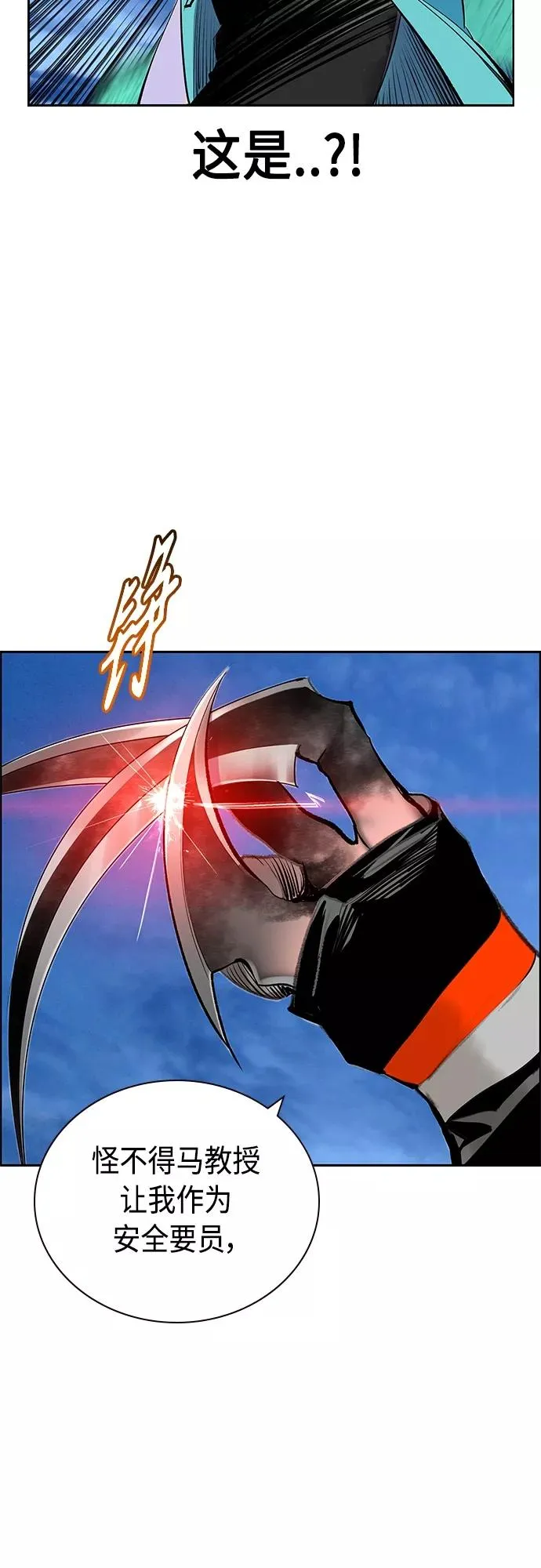 第79话 第27页