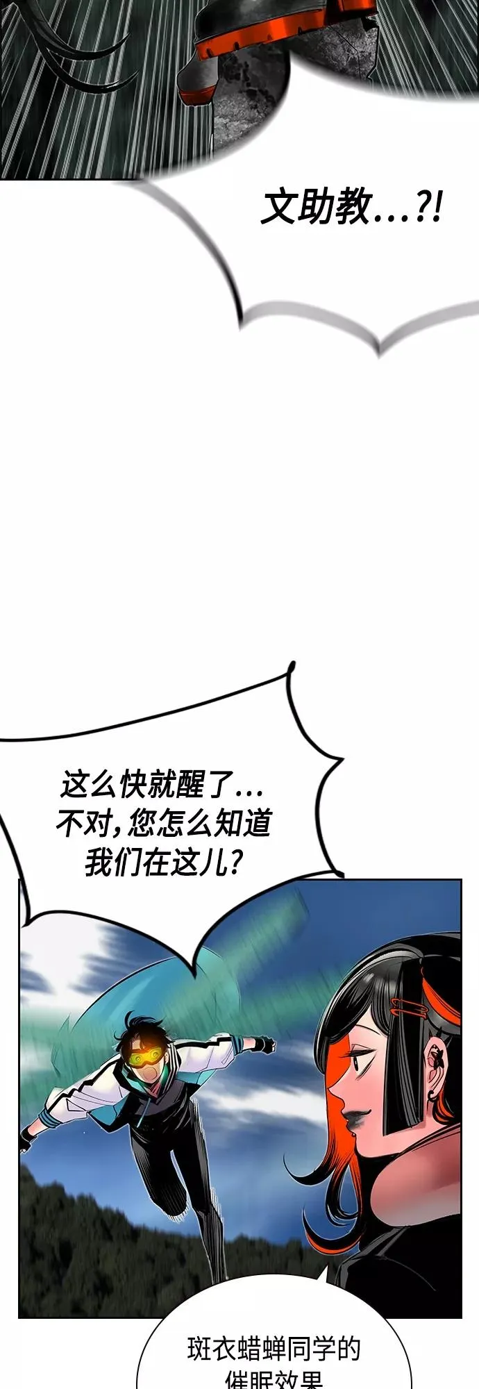 第79话 第29页