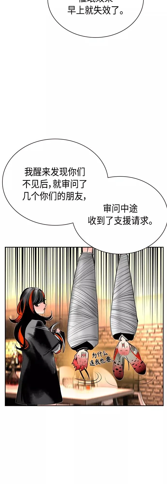 第79话 第30页