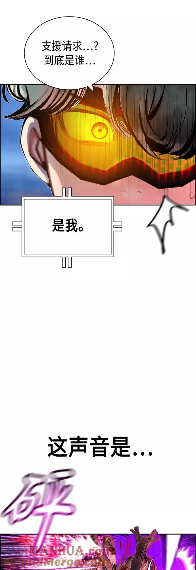 第79话 第31页