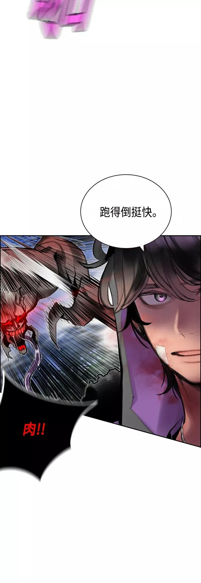第79话 第45页