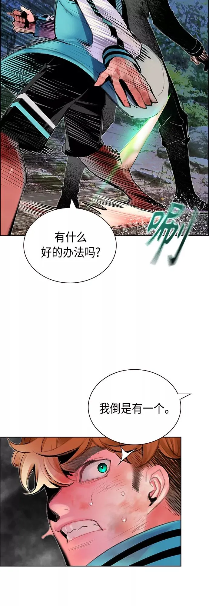 第79话 第47页