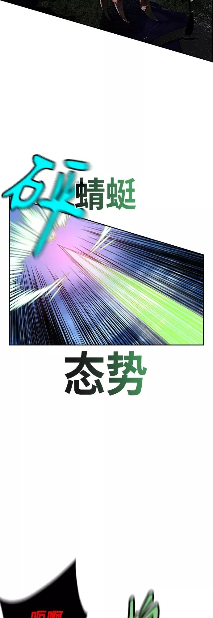 第79话 第54页