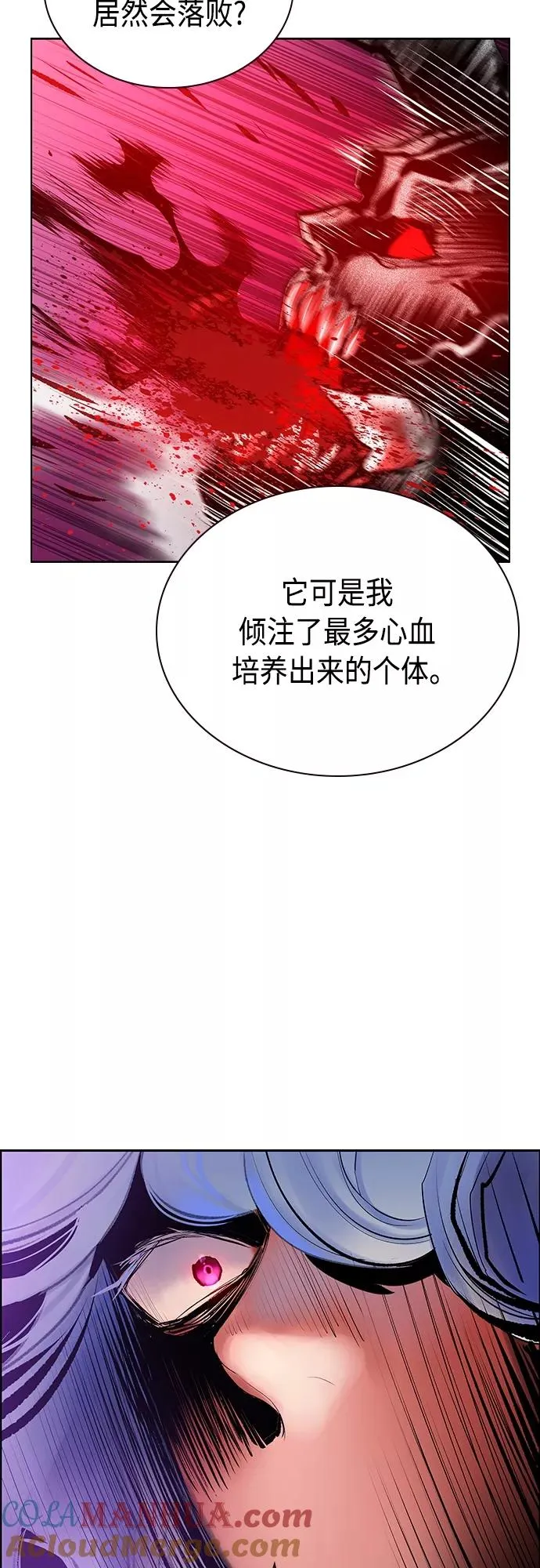 第79话 第61页