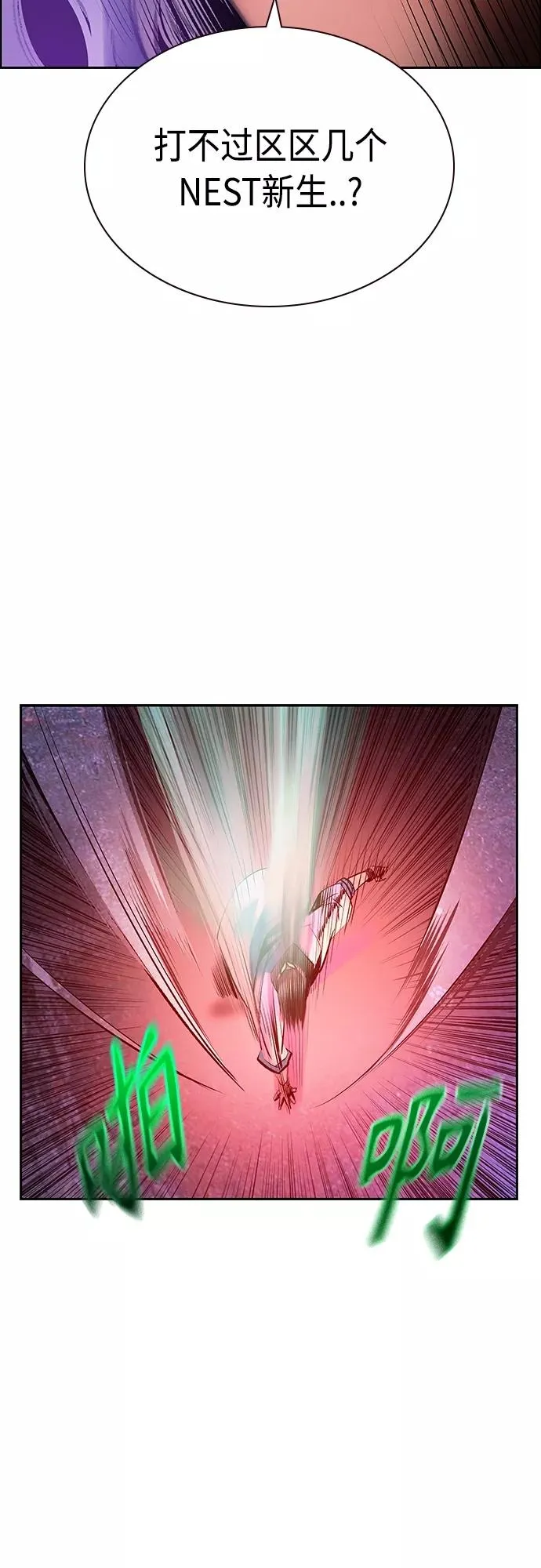 第79话 第62页