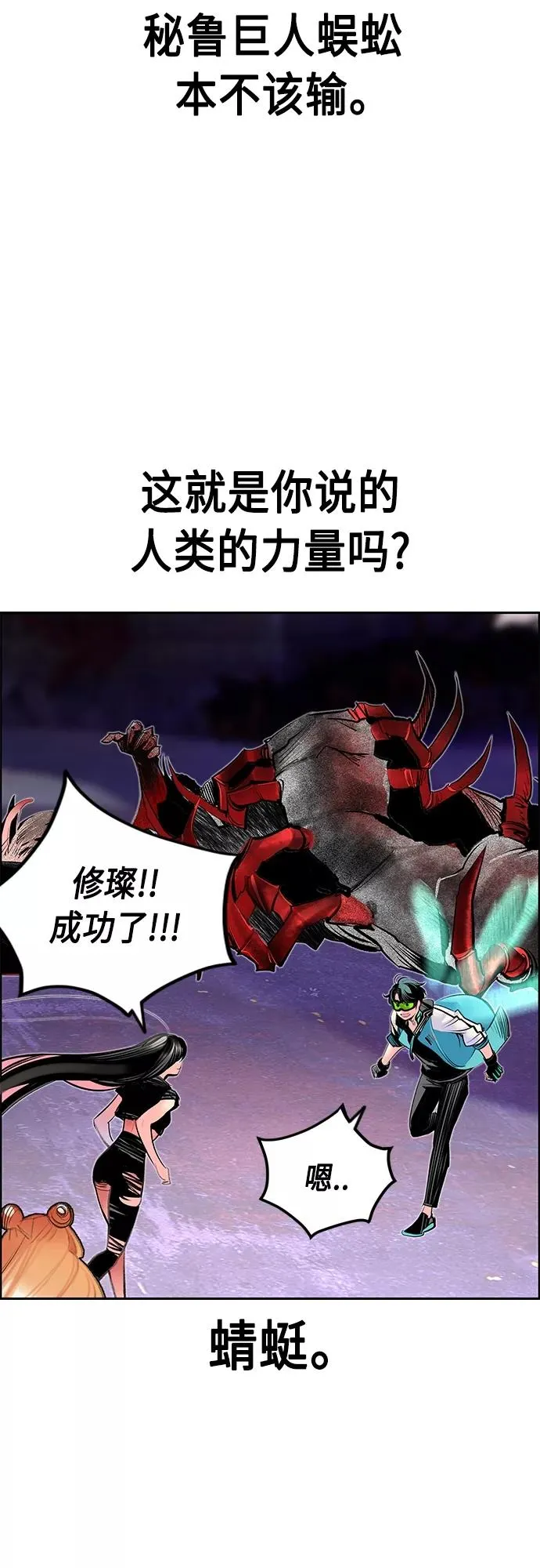 第79话 第71页