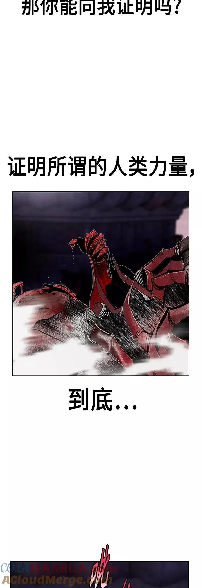 第79话 第73页
