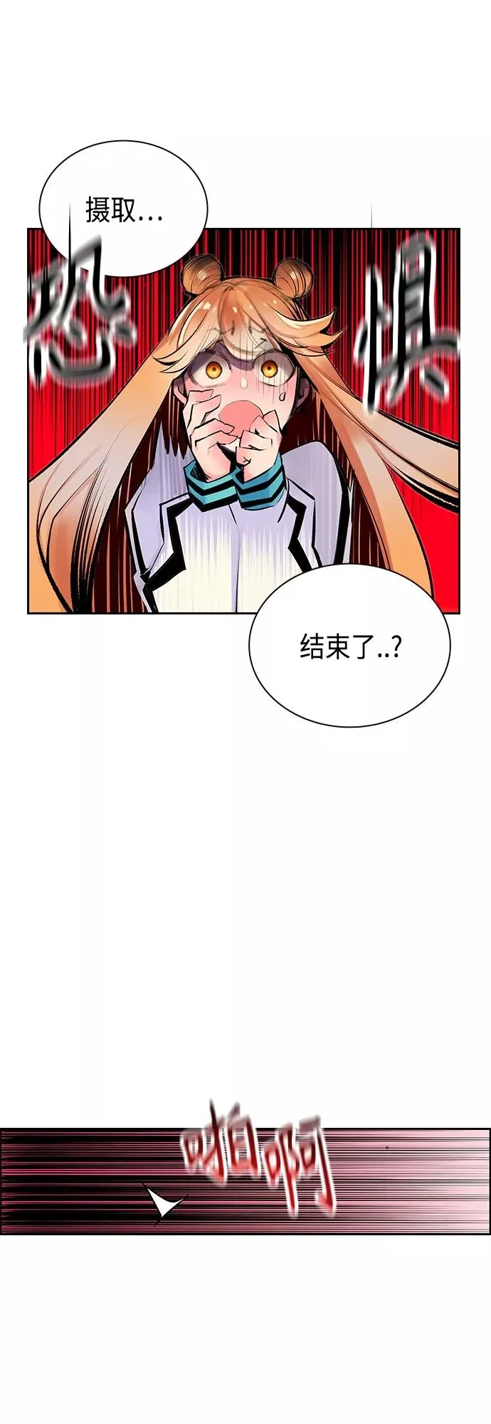 第80话 第3页