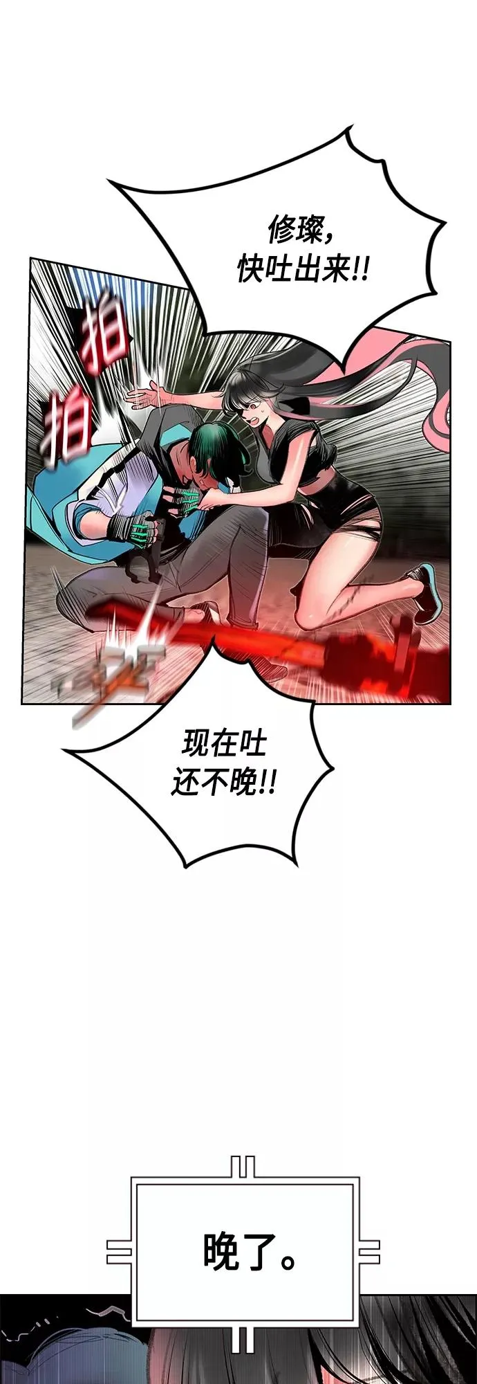 第80话 第5页