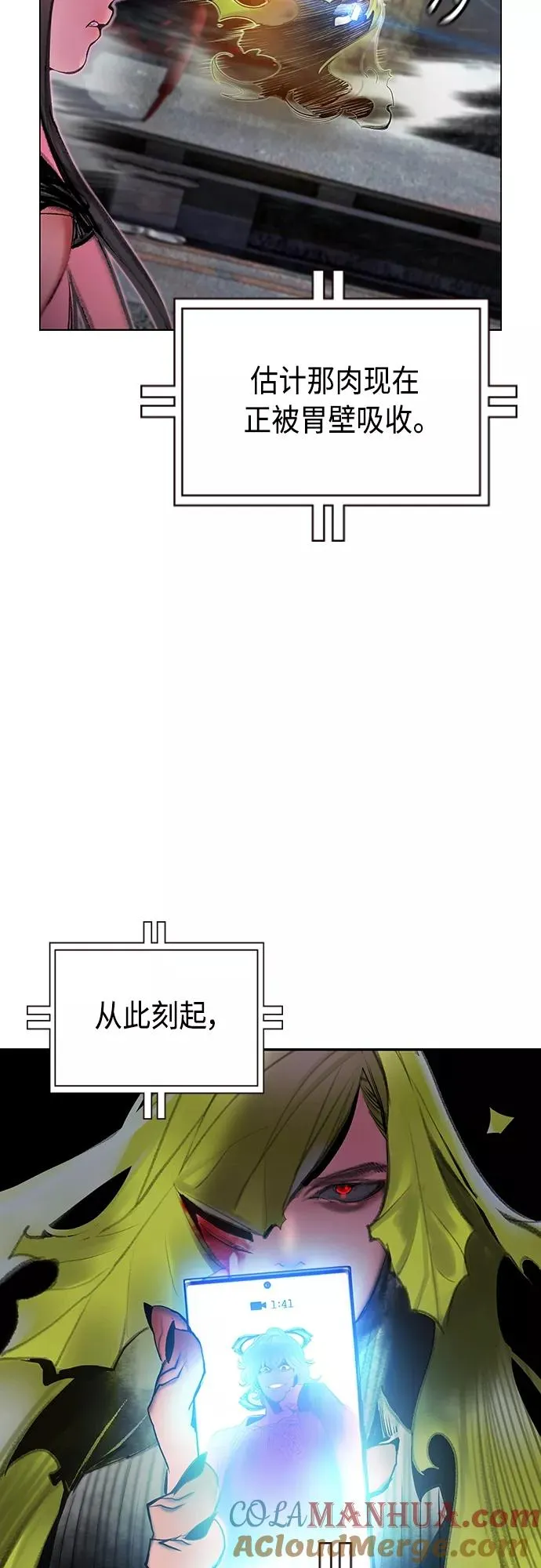 第80话 第7页
