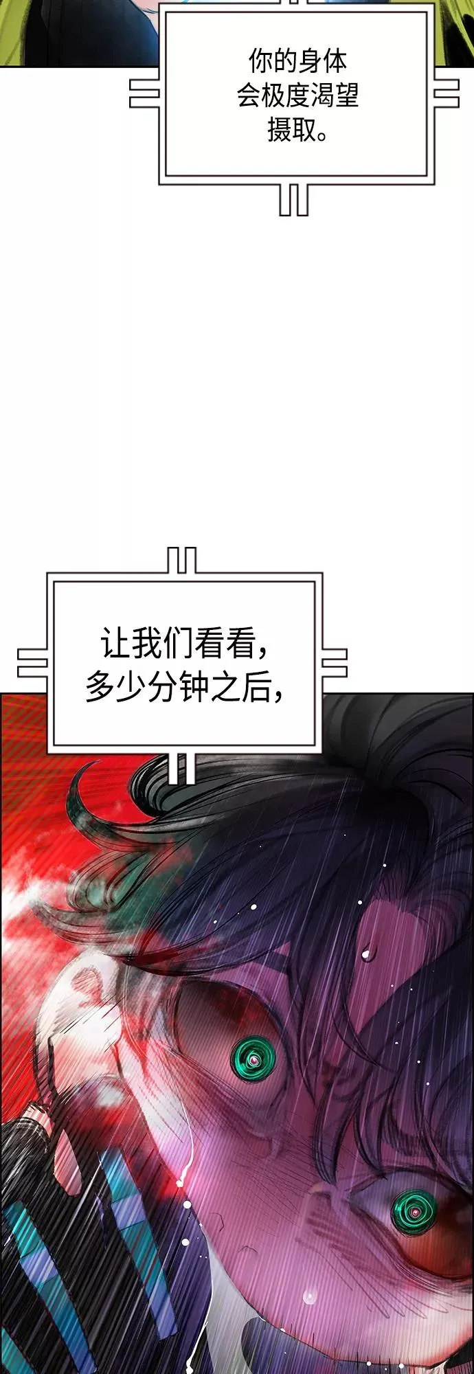 第80话 第8页