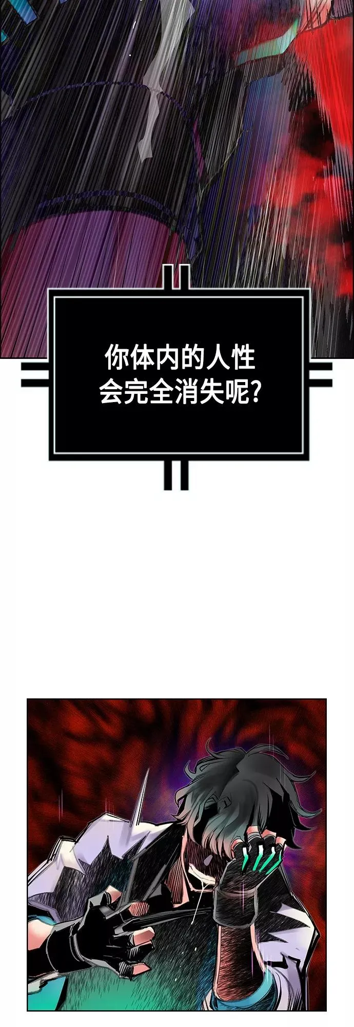 第80话 第9页