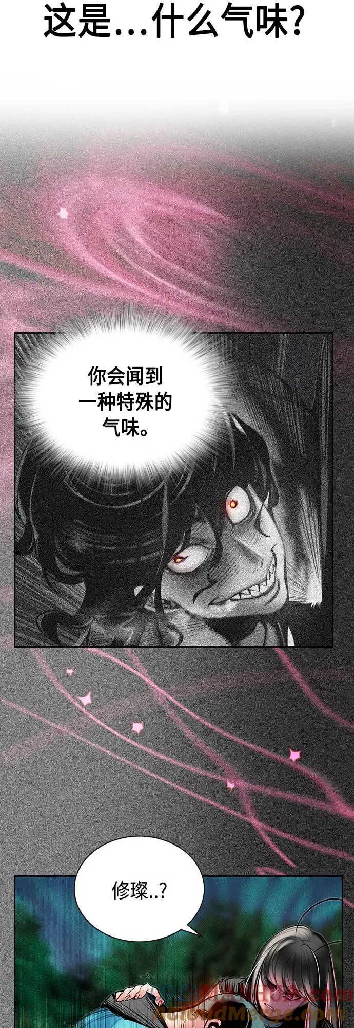 第80话 第10页