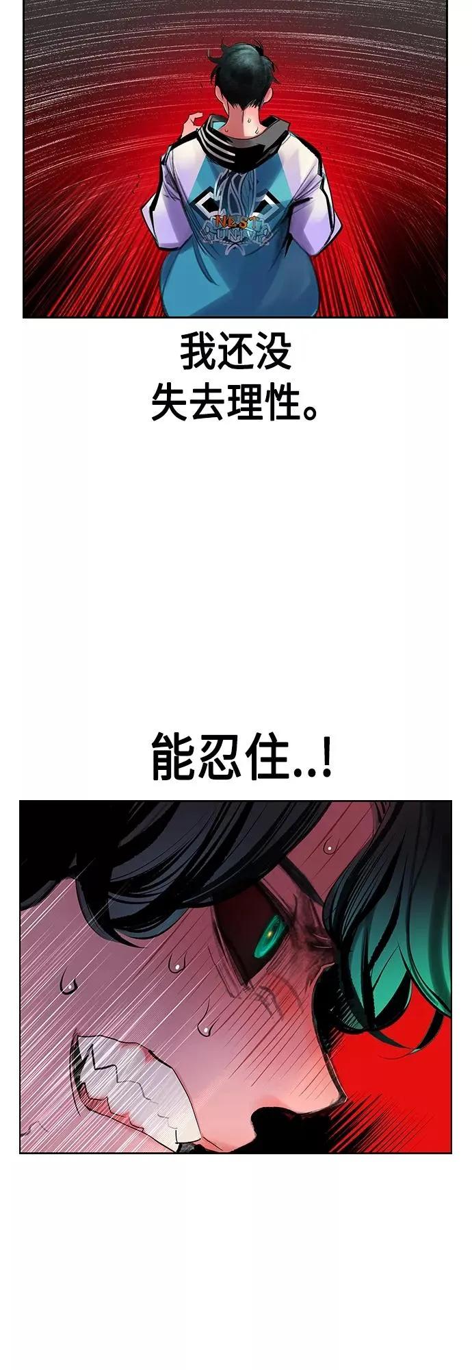 第80话 第14页