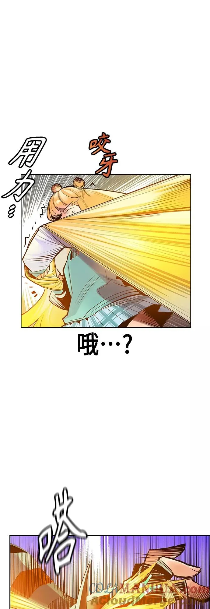 第80话 第16页
