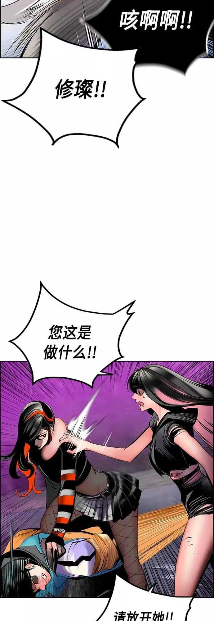 第80话 第18页