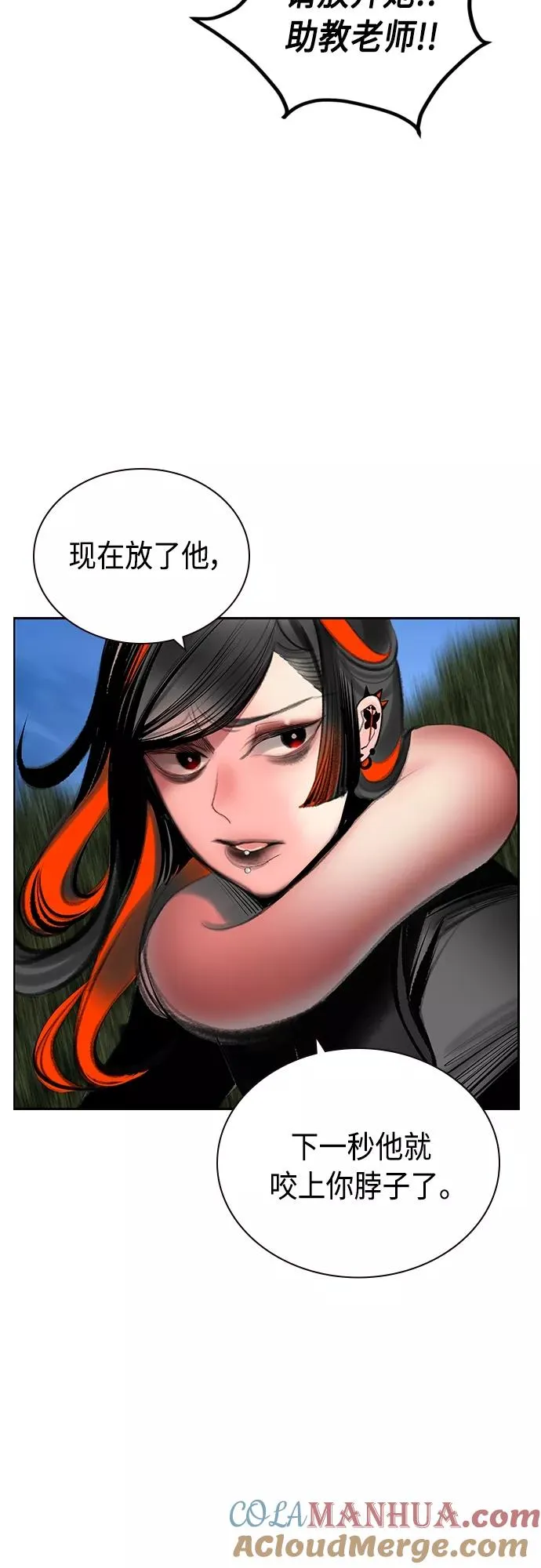 第80话 第19页