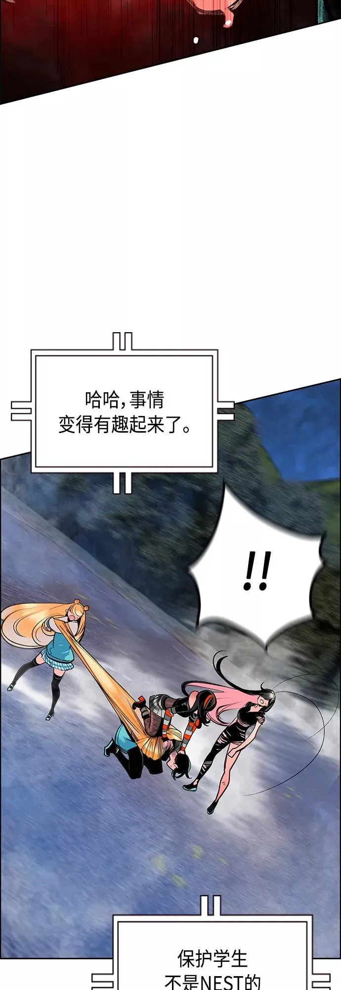 第80话 第21页