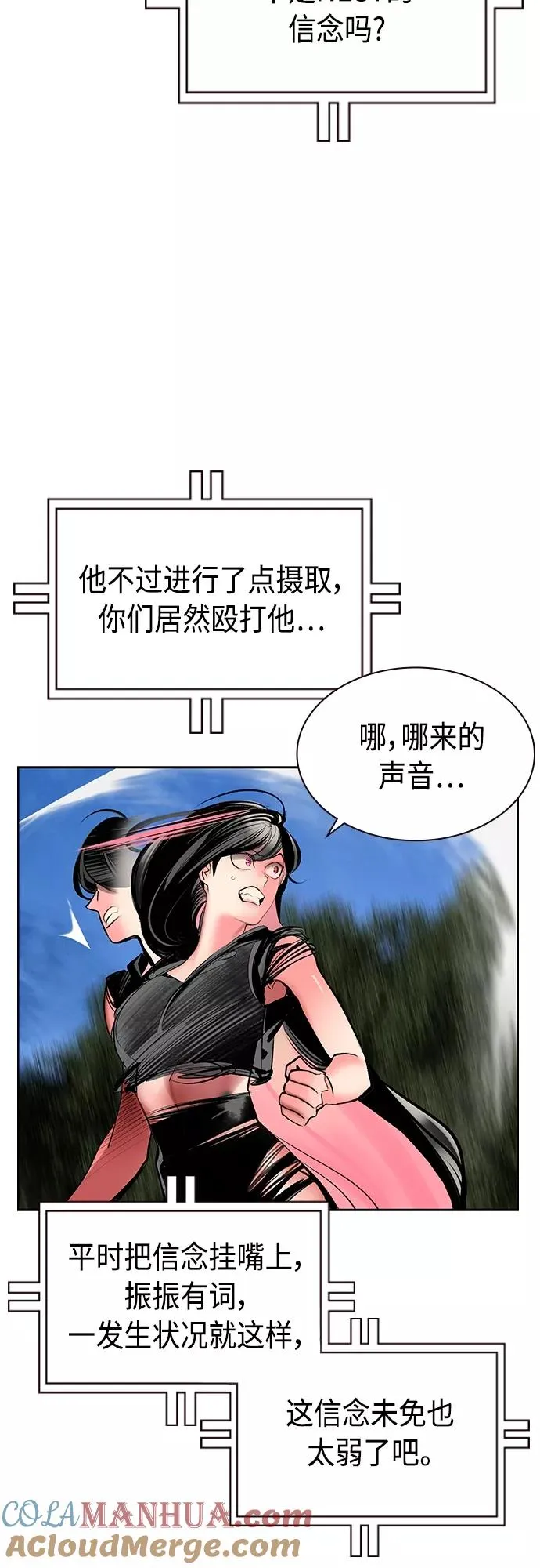第80话 第22页