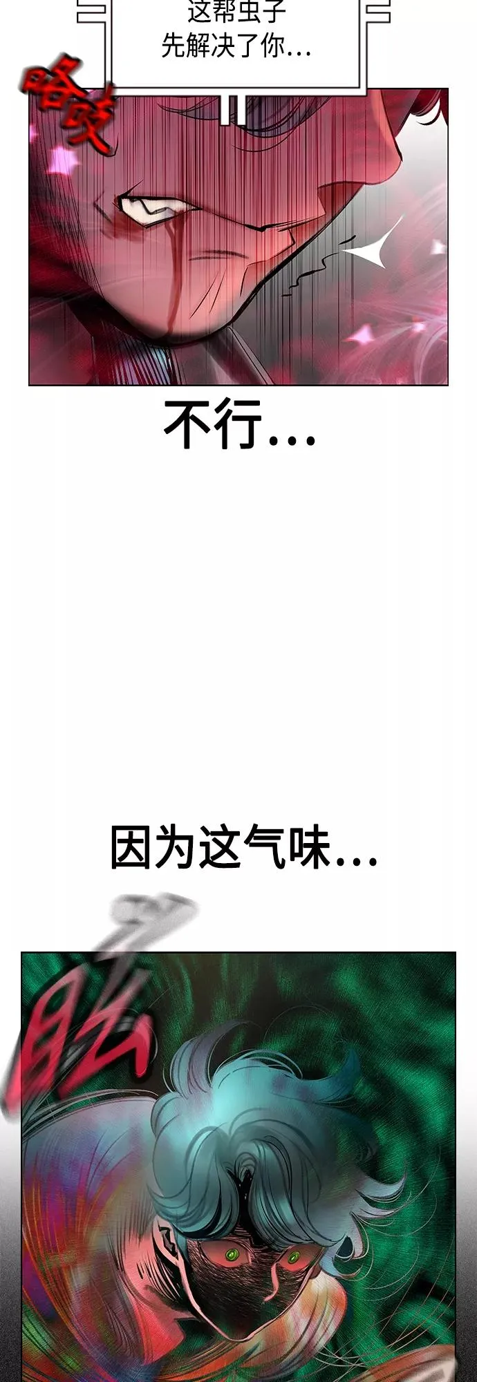 第80话 第24页