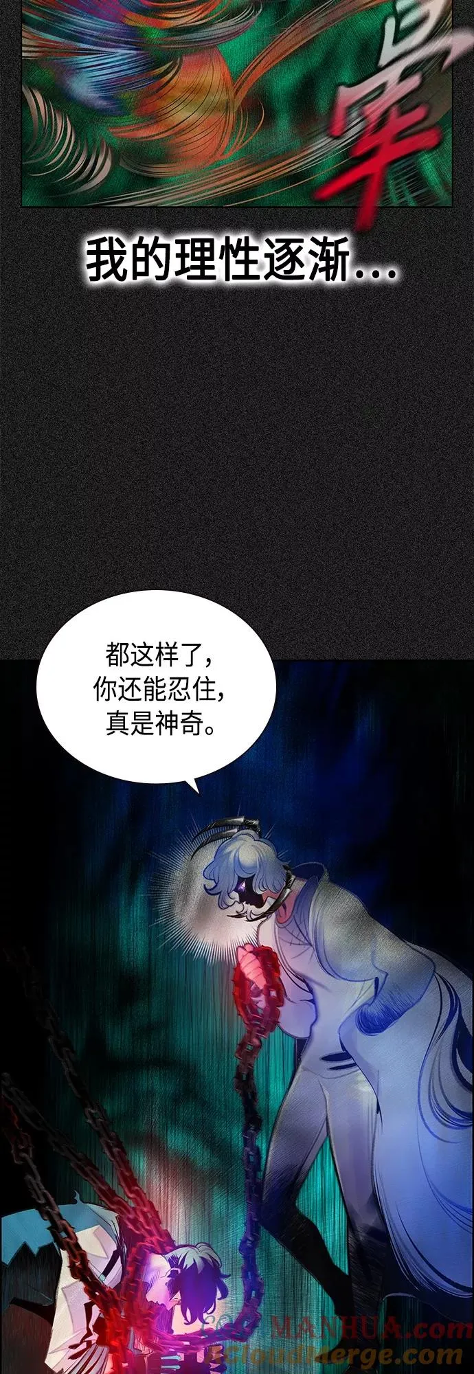 第80话 第25页