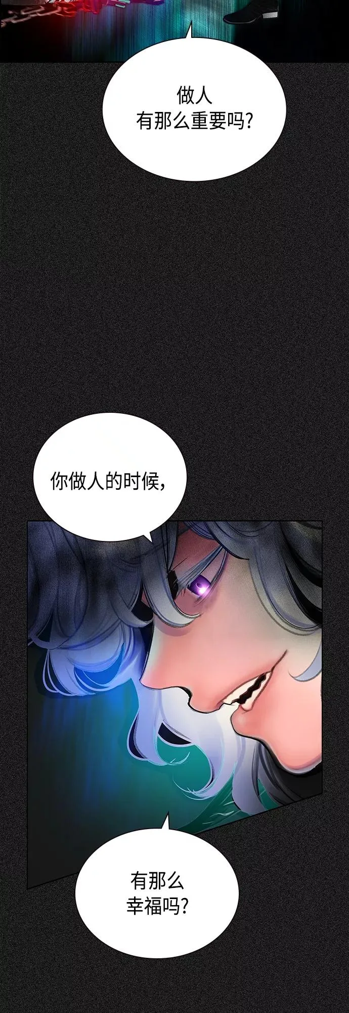 第80话 第26页