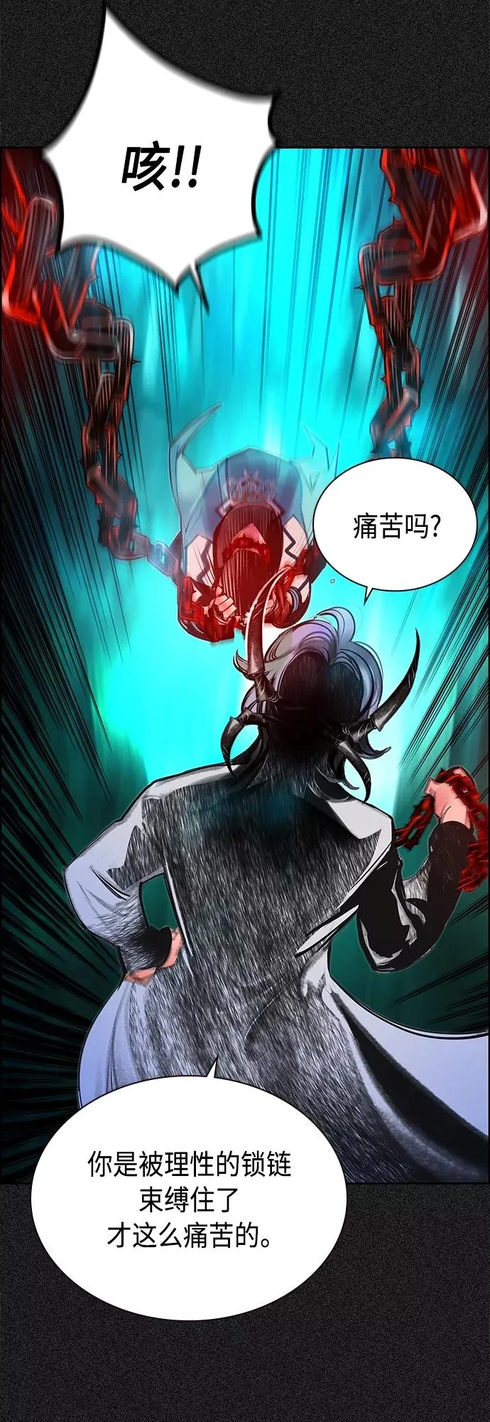 第80话 第29页