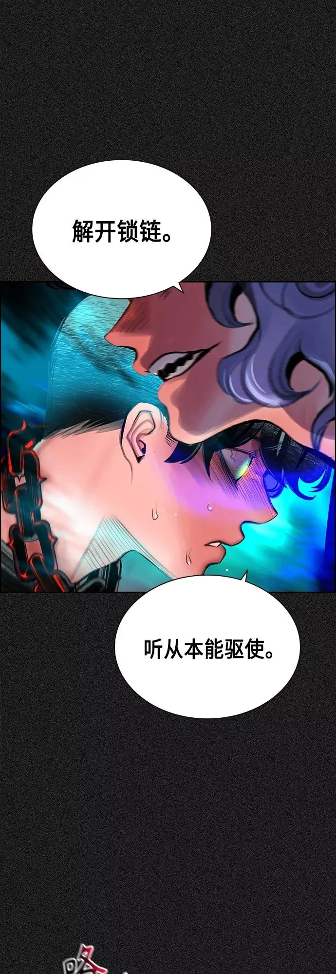 第80话 第30页