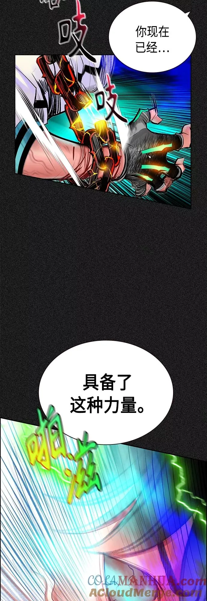 第80话 第31页