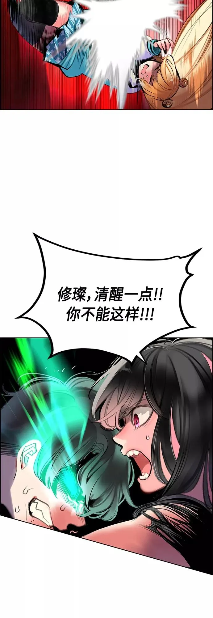 第80话 第38页