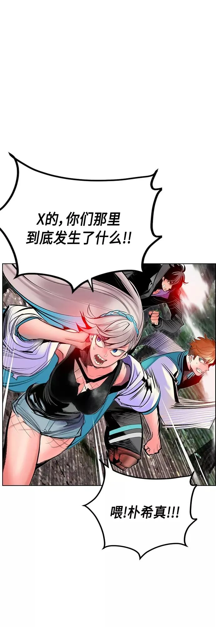 第80话 第42页