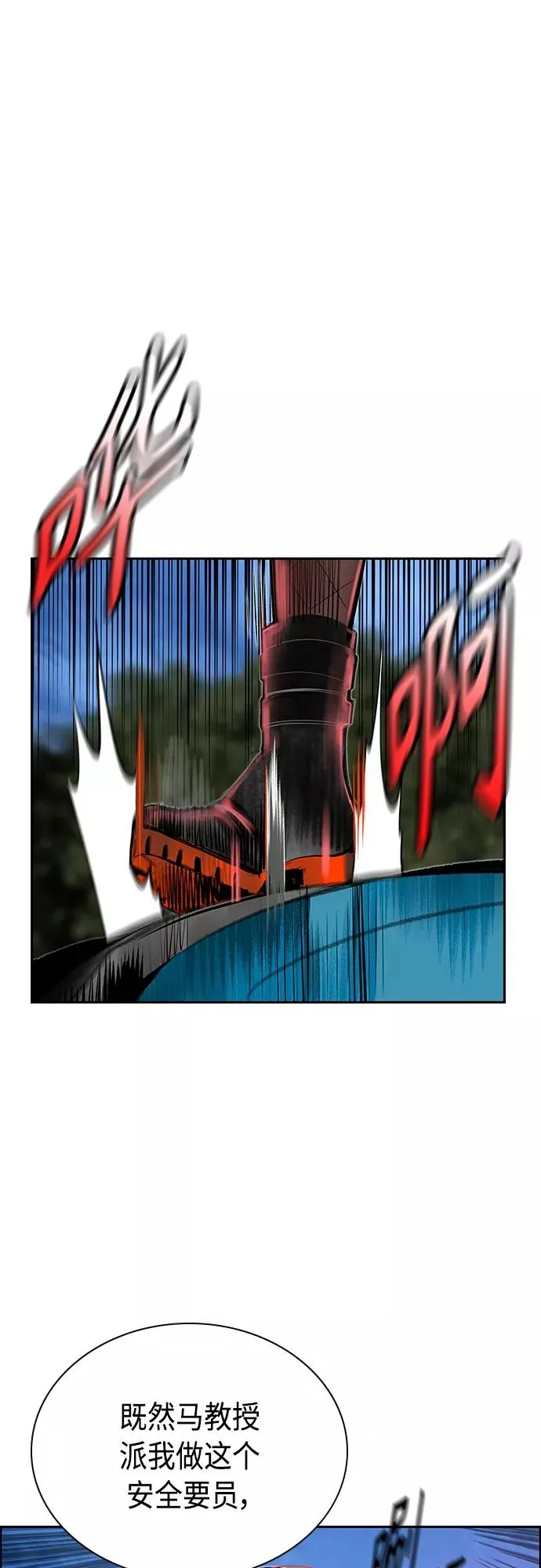 第80话 第47页