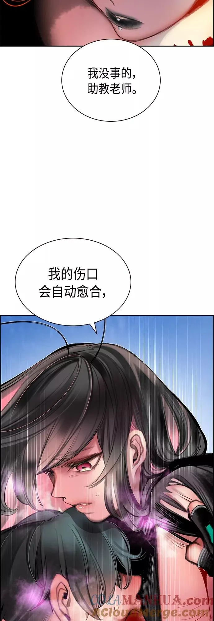 第80话 第52页