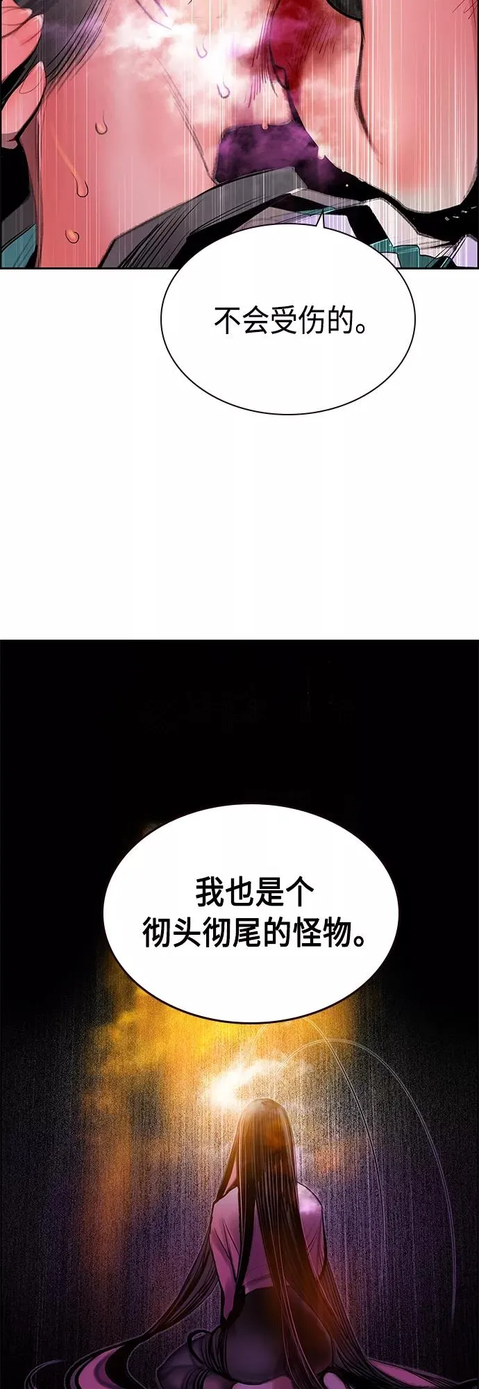 第80话 第53页