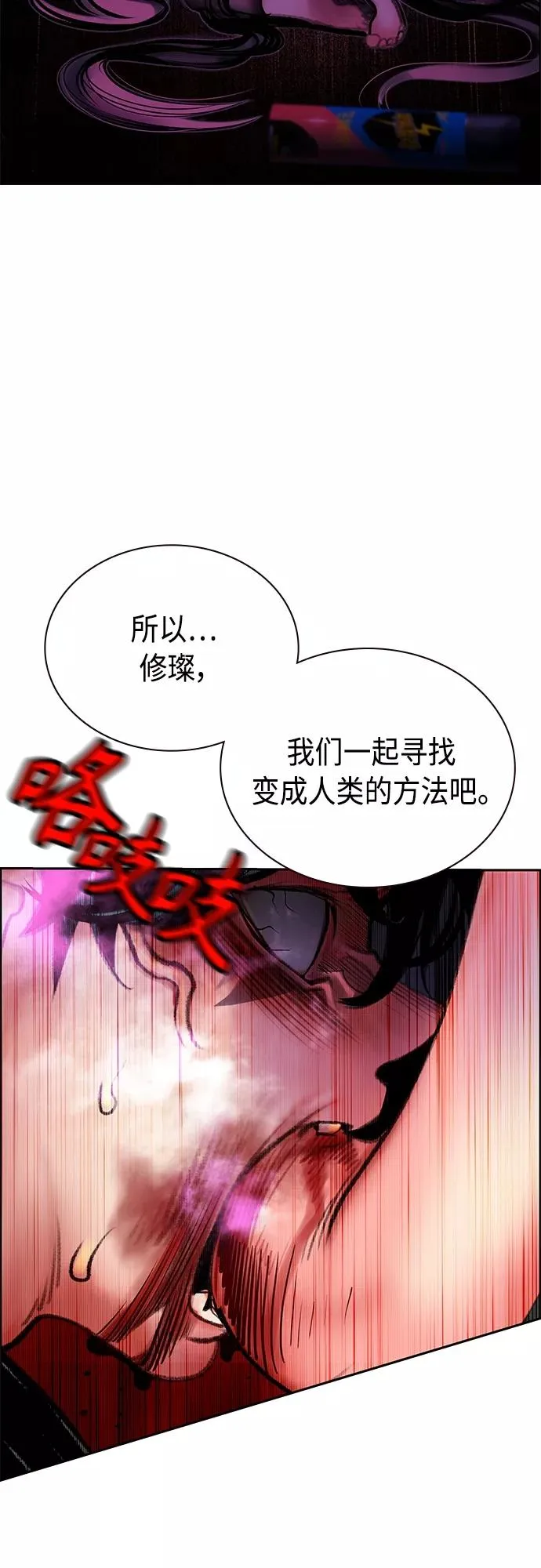 第80话 第54页