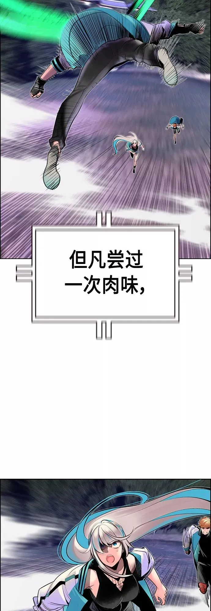第80话 第57页