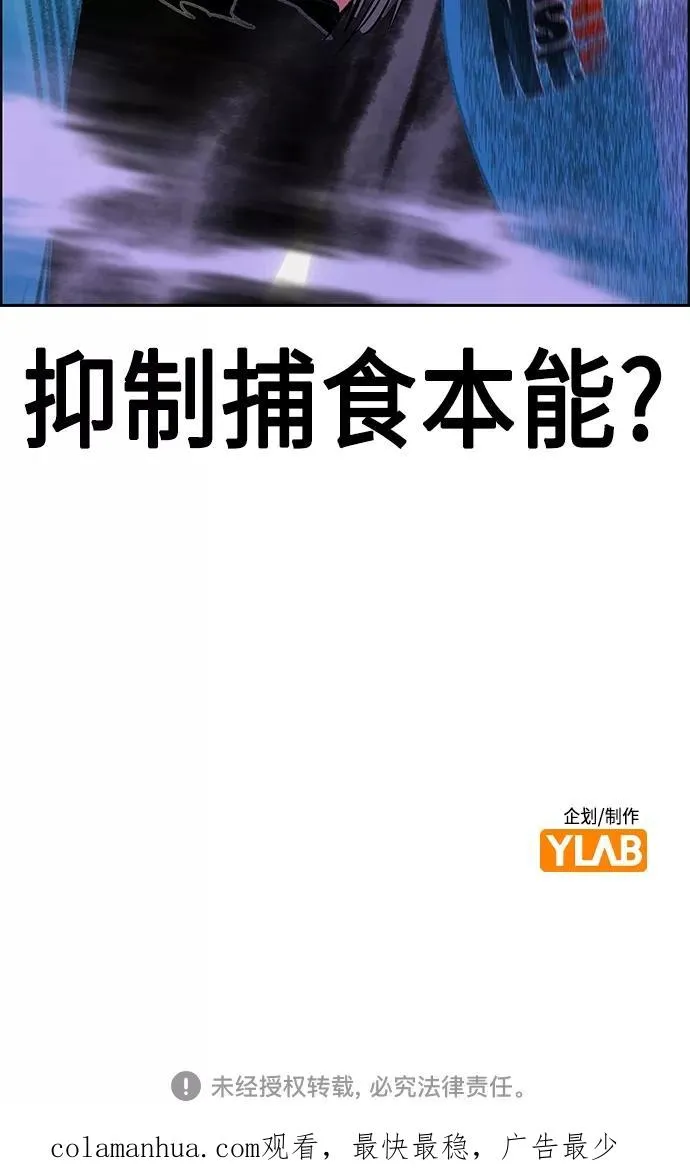 第80话 第66页