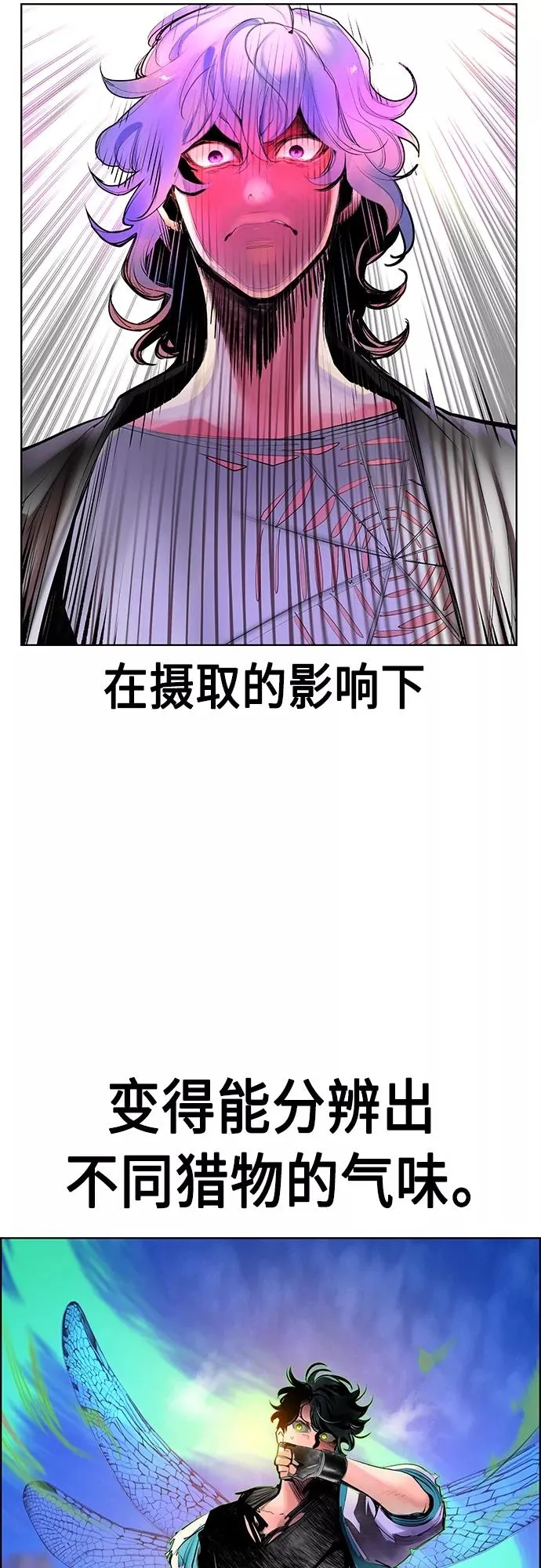 第81话 第3页