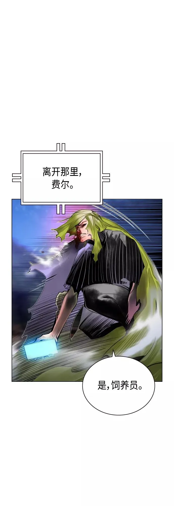 第81话 第5页