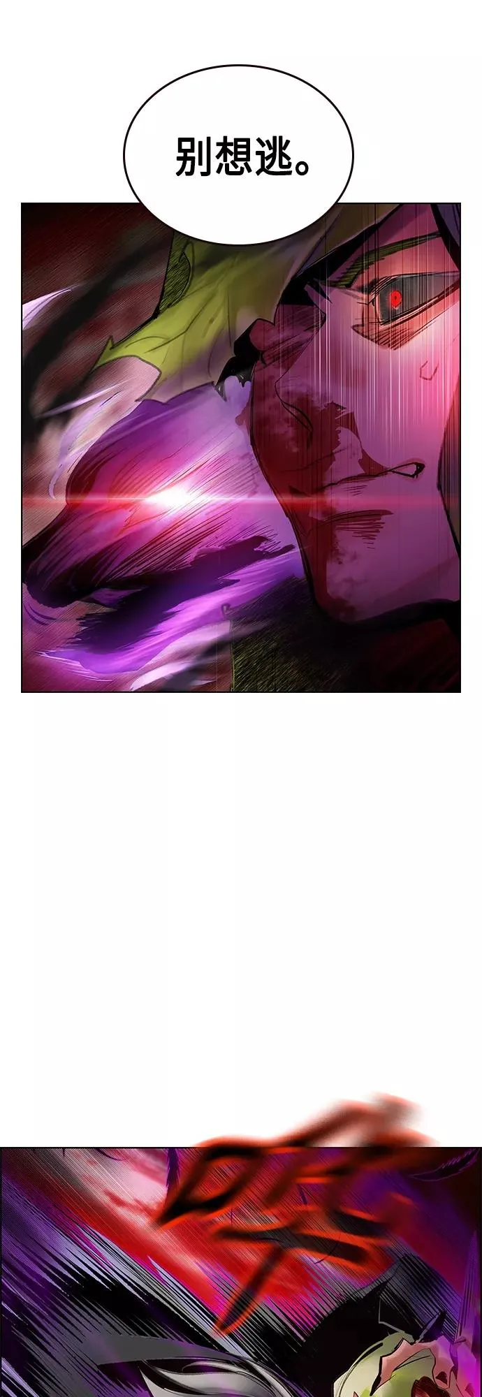 第81话 第6页